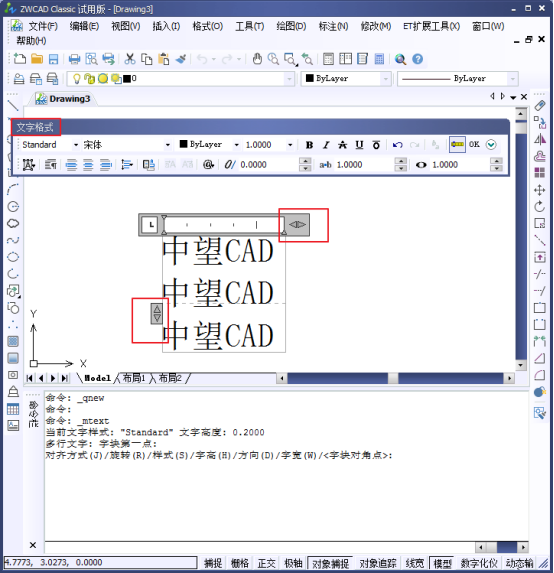 CAD文字输入设置189.png