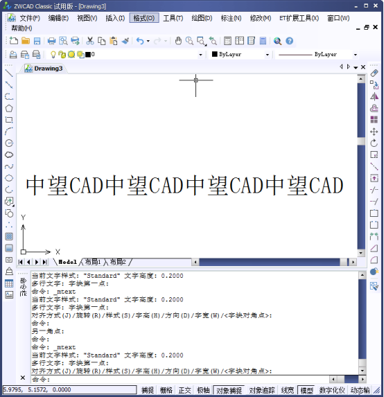 CAD文字输入设置233.png