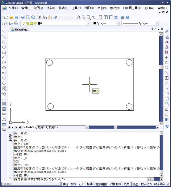 CAD如何移动坐标点220.png