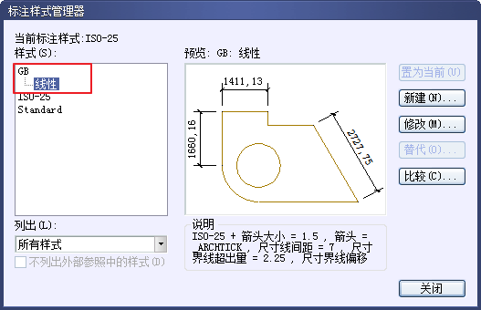 CAD設(shè)置國際尺寸標(biāo)注樣式592.png