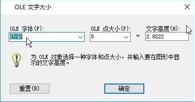 CAD中Excel的文字设置