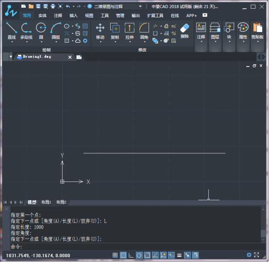 CAD显示不出所画的线段的解决方法