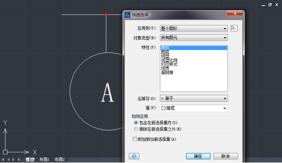 用CAD创建基础属性块