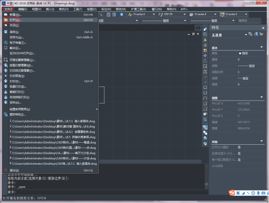 CAD查看建筑图纸的面积的操作步骤