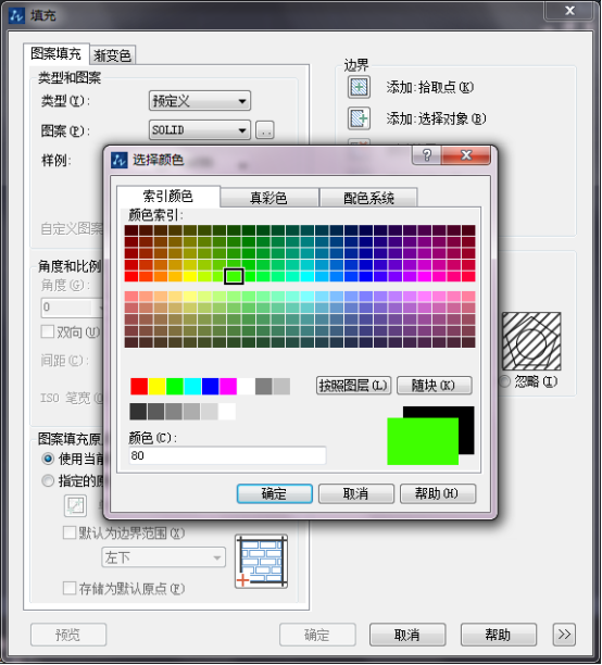 CAD給圖形區域填充顏色