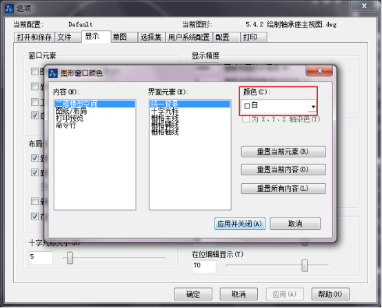 CAD圖形轉換PPT文件的方法步驟