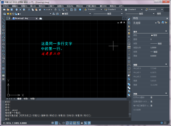 CAD中文字输入错误的解决方法图解