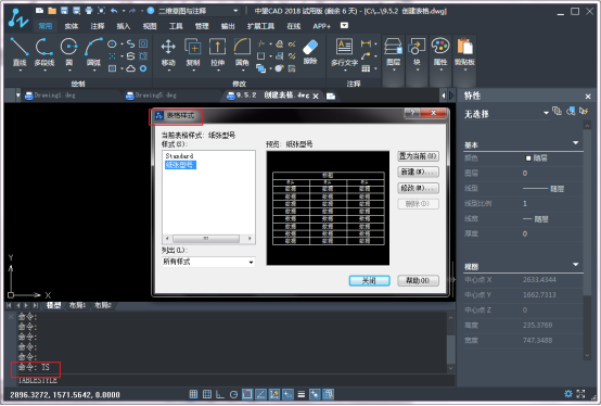 CAD绘制零件图标题栏