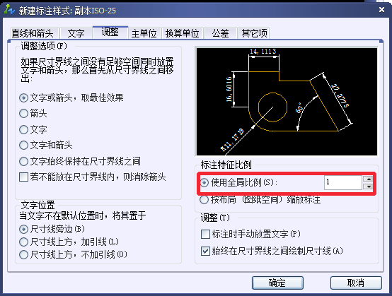 CAD中一般标注和注释性标注的区别