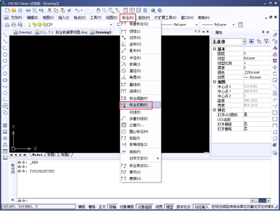 CAD打断标注和更新标注的操作步骤