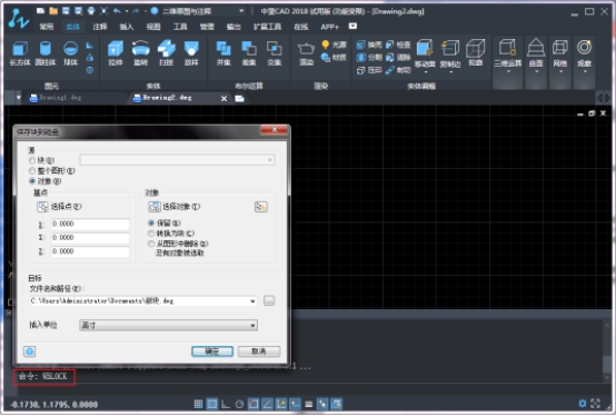 CAD绘图的80个实用制图技巧（四）