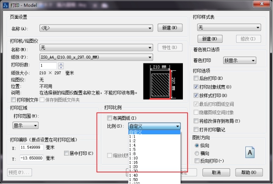 CAD中提高绘图效率需要遵循的七条原则