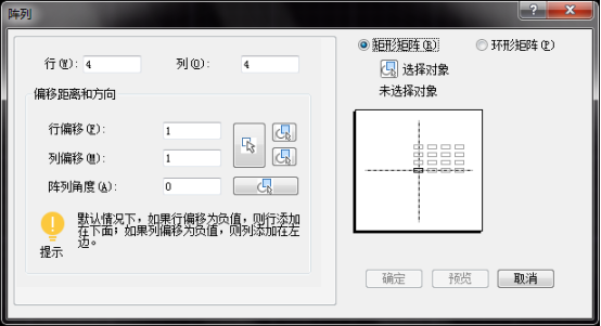 CAD選用合適命令之圖形及其特性的復制