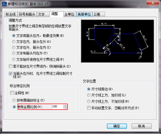 CAD使用技巧之绘图打印比例的控制