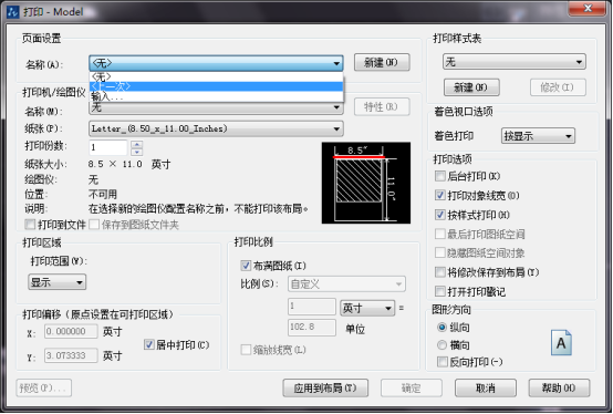 CAD中进行多比例打印的过程详解