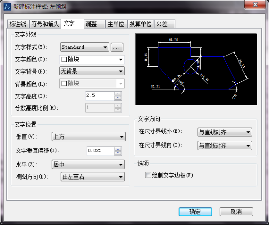 CAD轴测图中的尺寸标注的规则介绍