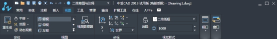 CAD三维视图过程中如何切换视图方向