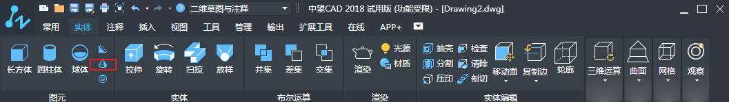   CAD三维实体的绘制之圆锥、棱锥和圆环