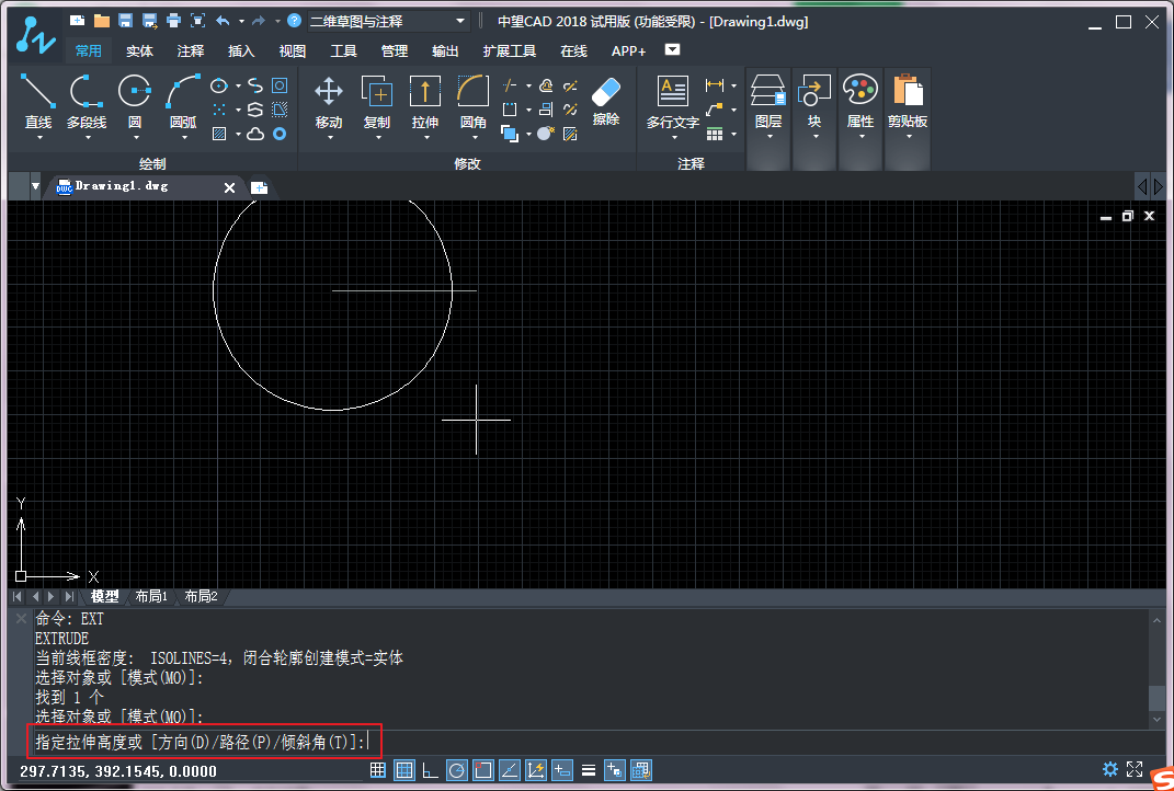 CAD中拉伸工具的调用和各选项含义