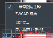 CAD基础学习之软件的启动与退出