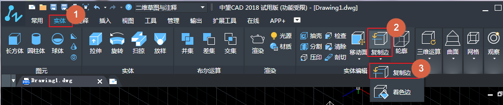 CAD复制边和着色边的详细介绍