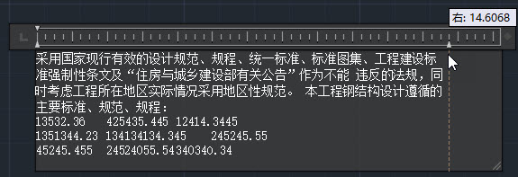 CAD中使用多行文字标尺的技巧