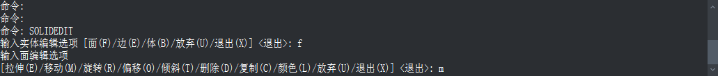  CAD编辑实体面之移动和偏移的操作