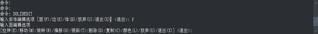 CAD中实体面的删除、旋转和倾斜操作