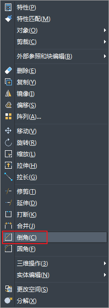   CAD中创建三维倒角和三维圆角的操作