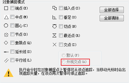  CAD对象捕捉功能中的端点捕捉和中点捕捉