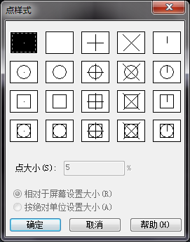 CAD中点样式的设置和点的创建