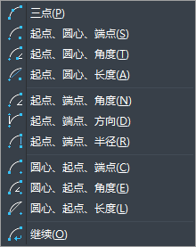 CAD圆弧对象的不同绘制方法