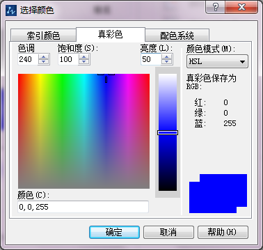 CAD渐变色选项卡的使用