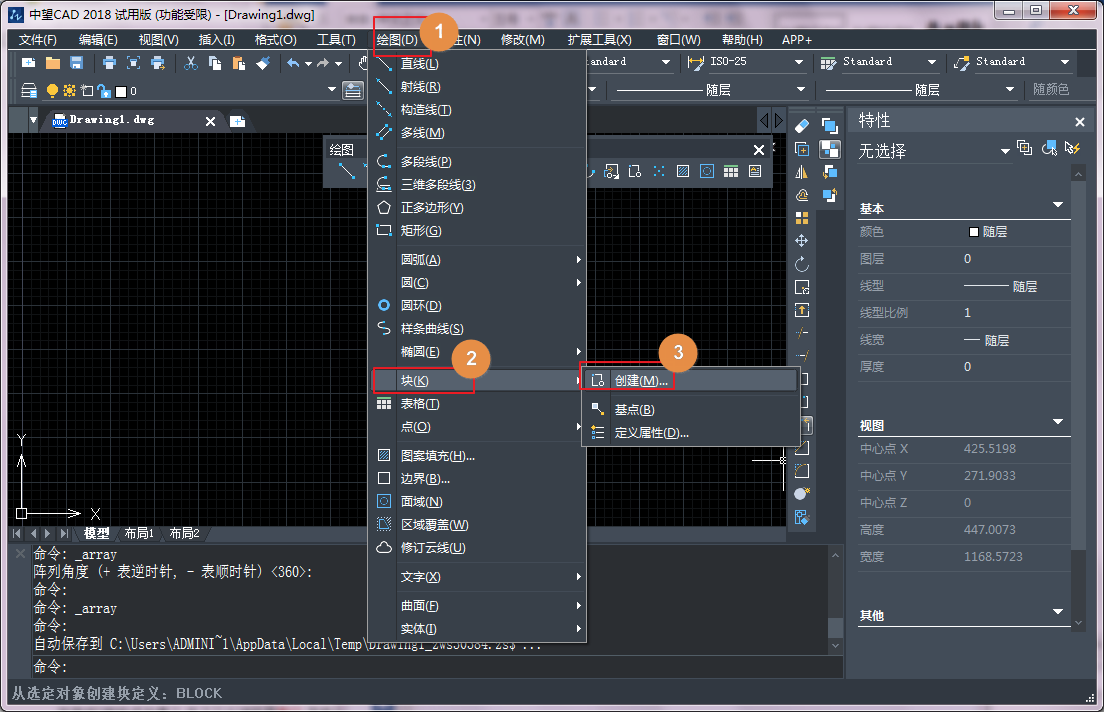 CAD创建与应用图块之内部块