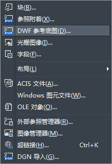 CAD引用DWG参照的相关设置