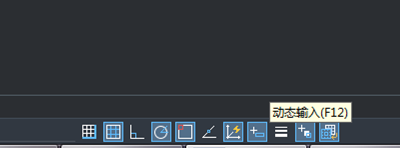 CAD动态输入功能