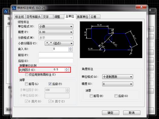 CAD绘制局部放大图