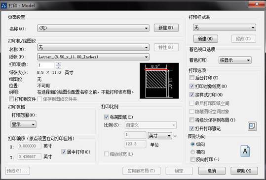 CAD中如何添加打印戳记