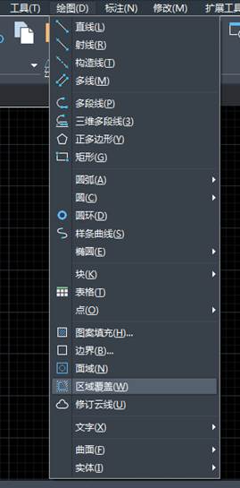 CAD如何创建区域覆盖