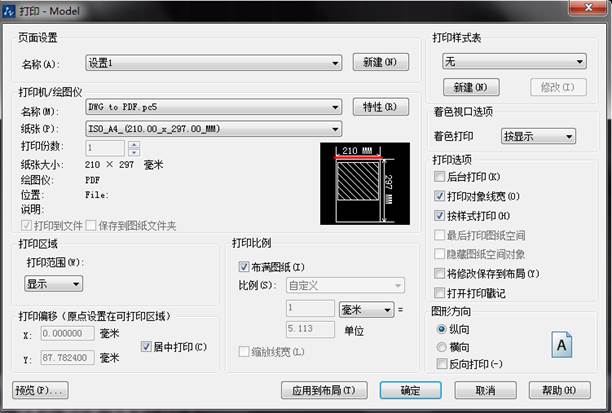 CAD中能否输入其他图纸中的打印设置