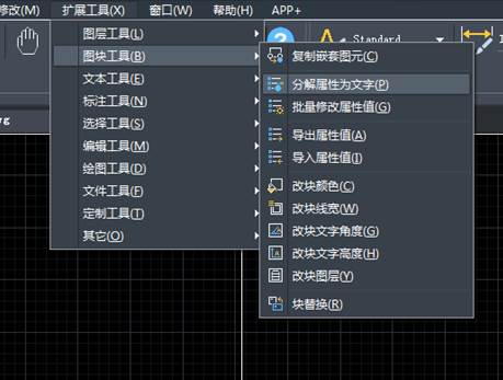 如何把CAD图块的属性文字分解为普通文字