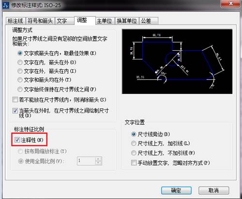 CAD中注释性标注和一般标注有何不同