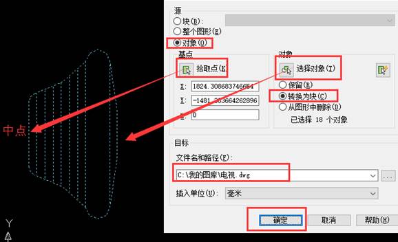 如何利用外部块制作CAD图块素材库