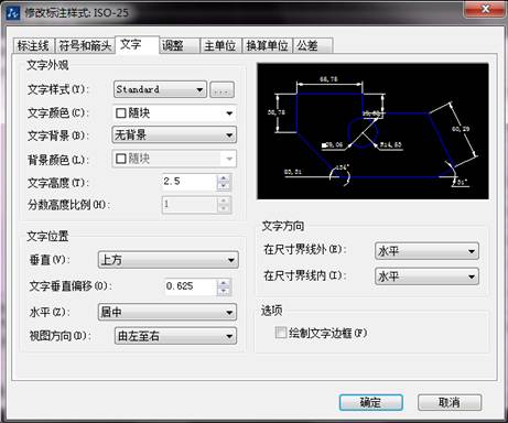 CAD中怎么把直径标注的文字设置成水平