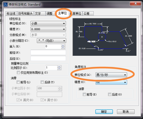 CAD角度标注度分秒怎么转换成百分度?