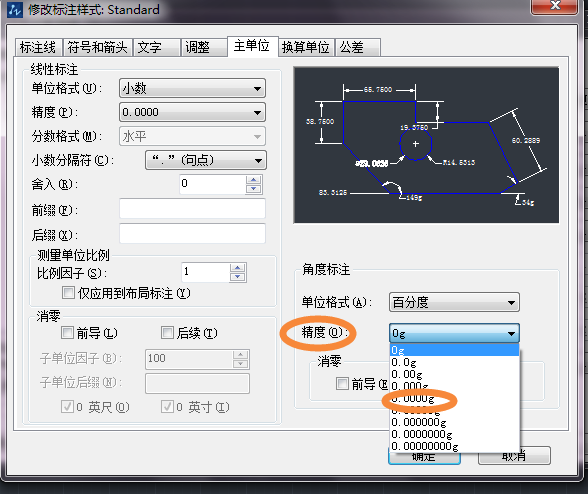 CAD角度标注度分秒怎么转换成百分度?