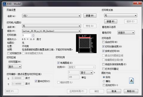 CAD导出PDF大小比例不对的解决办法