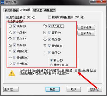 怎么解決CAD對象捕捉不到交點(diǎn)的情況？