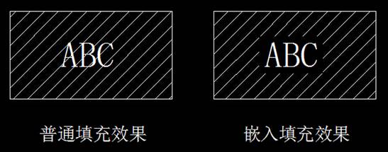 CAD填充如何达到让文字嵌入到里面效果