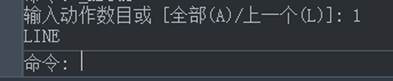 CAD制图如何对一些命令的终止、撤销、重做命令?